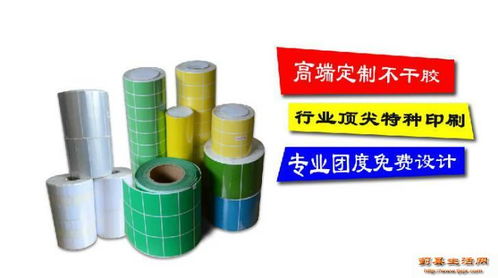 定制不干胶标签与特种纸标签 一站式标签耗材解决方案